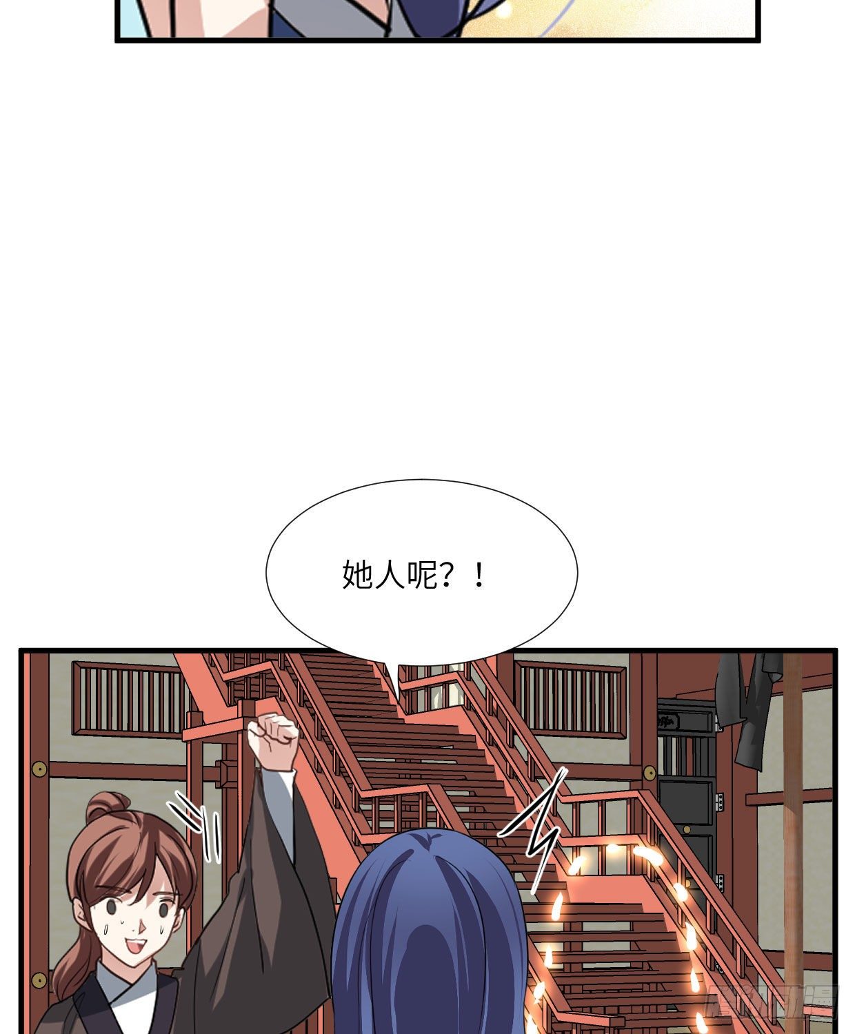 《夫君有毒》第九十四章 木讷的人吧？ 第16页