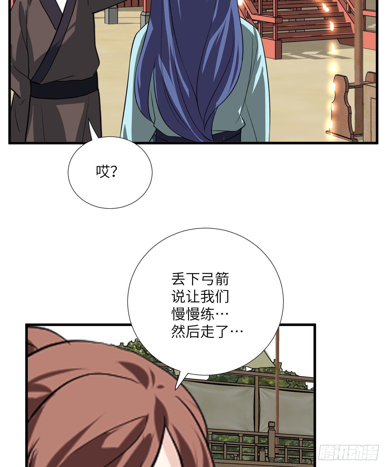 《夫君有毒》第九十四章 木讷的人吧？ 第17页