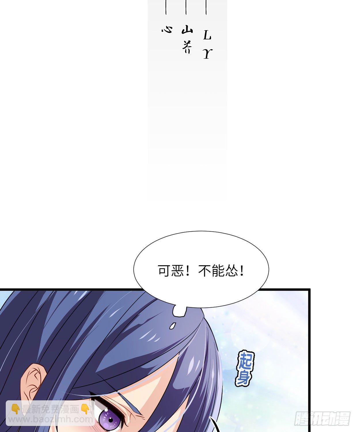 《夫君有毒》第九十四章 木讷的人吧？ 第2页