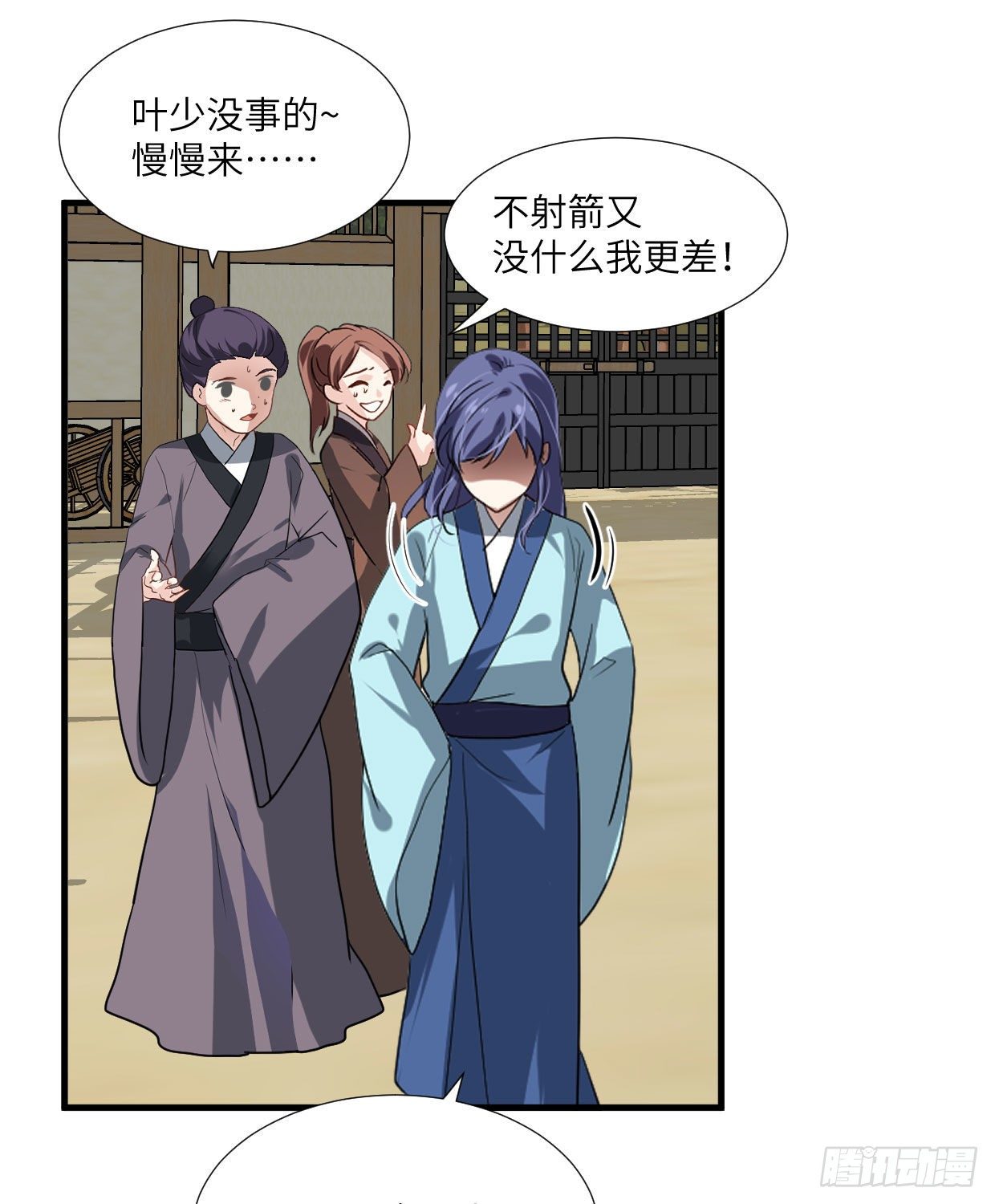 《夫君有毒》第九十四章 木讷的人吧？ 第4页