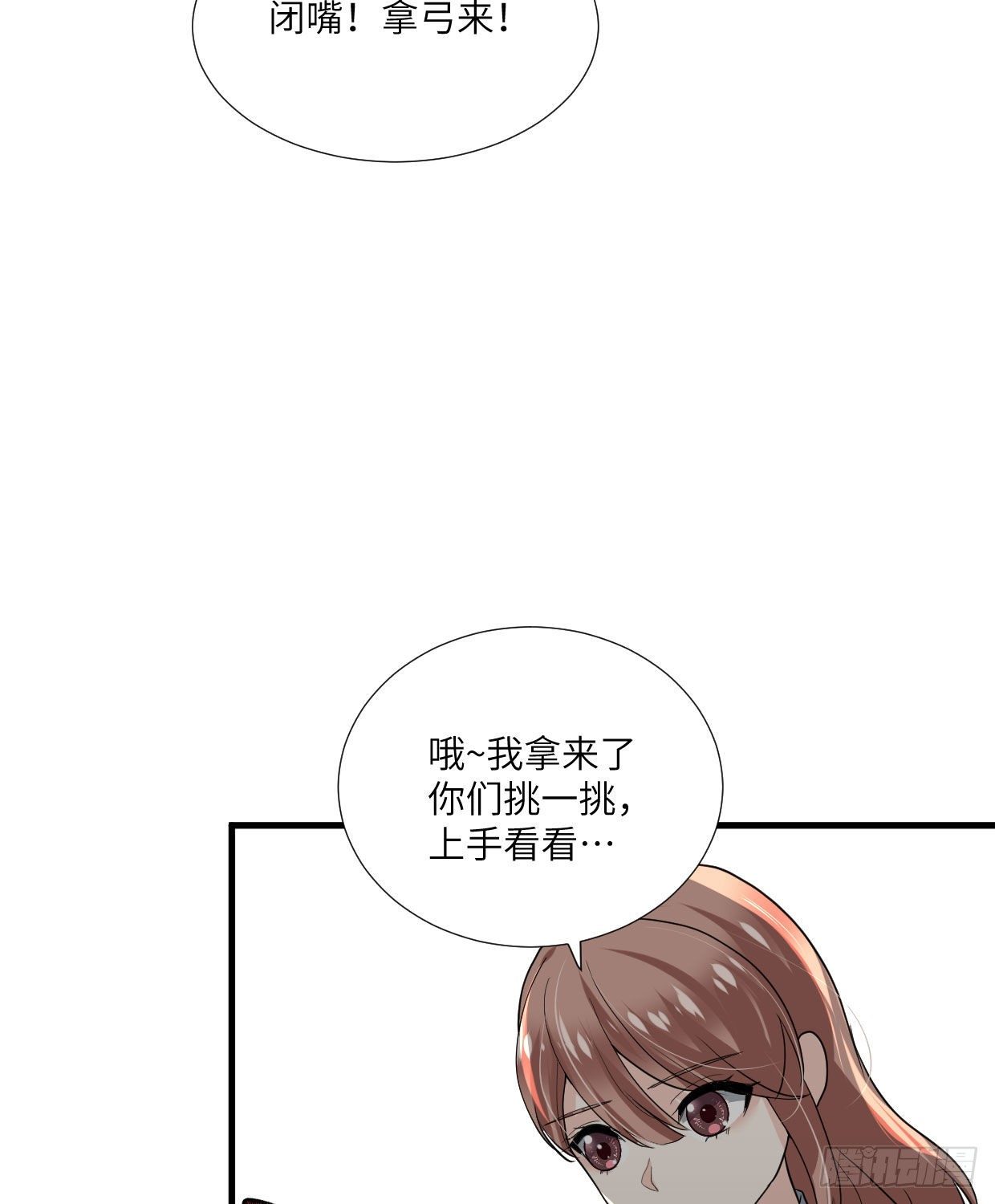 《夫君有毒》第九十四章 木讷的人吧？ 第5页