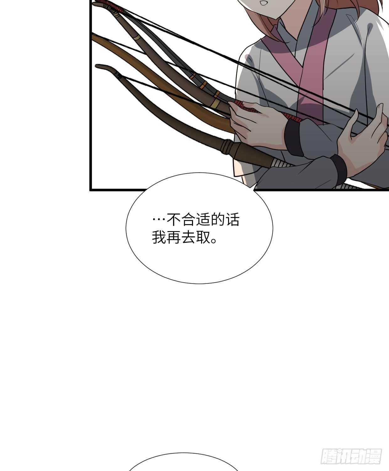 《夫君有毒》第九十四章 木讷的人吧？ 第6页