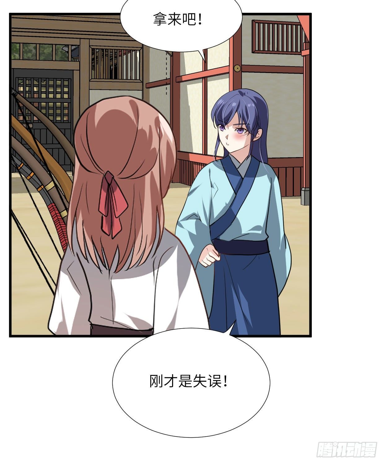 《夫君有毒》第九十四章 木讷的人吧？ 第7页