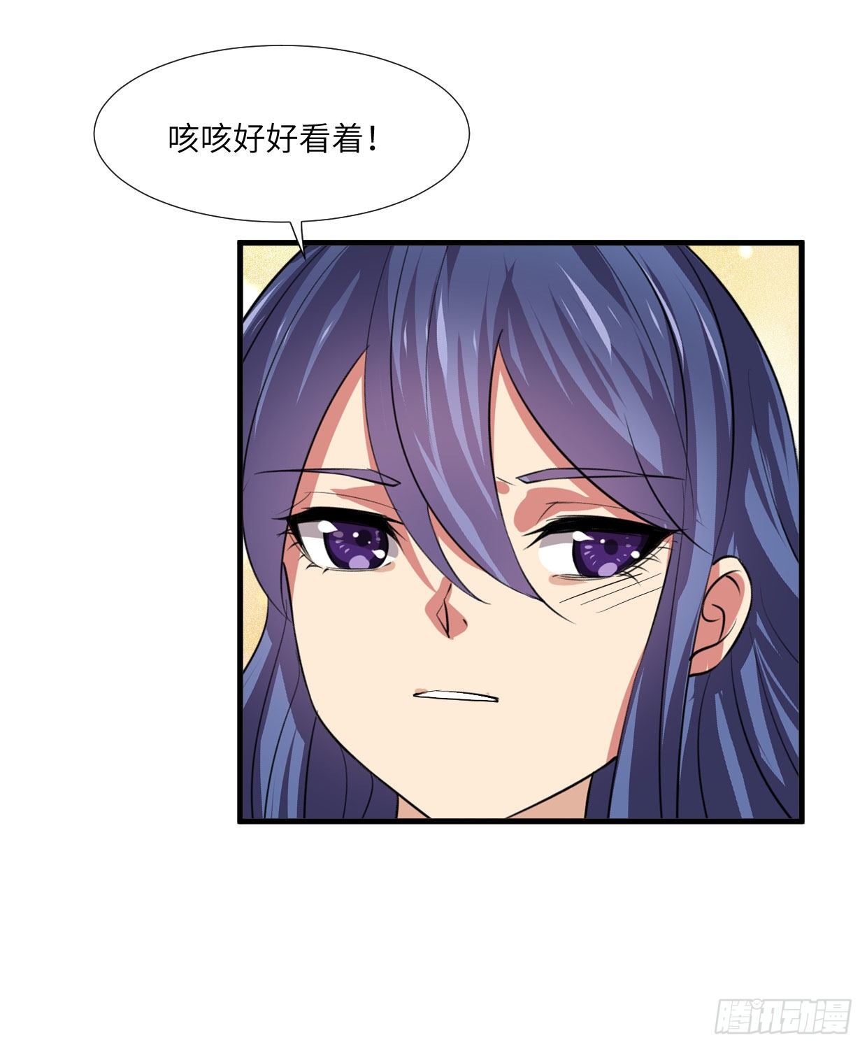 《夫君有毒》第九十四章 木讷的人吧？ 第8页