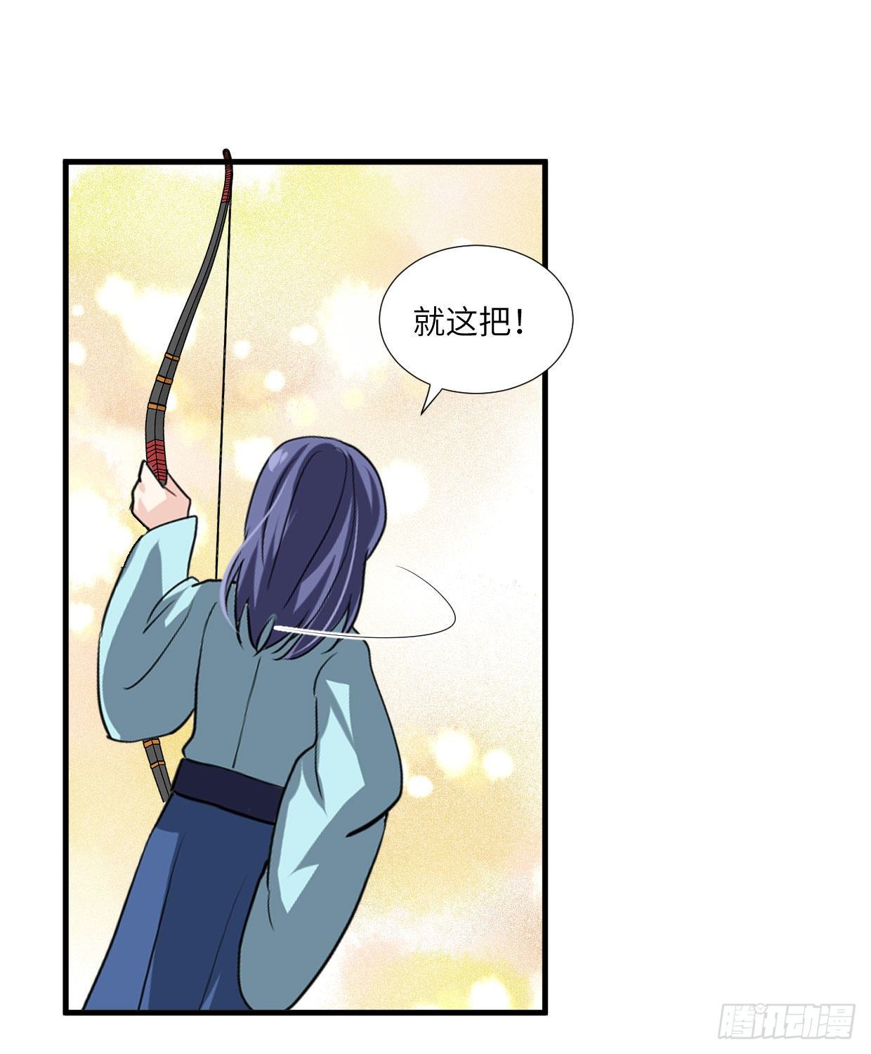 《夫君有毒》第九十四章 木讷的人吧？ 第9页