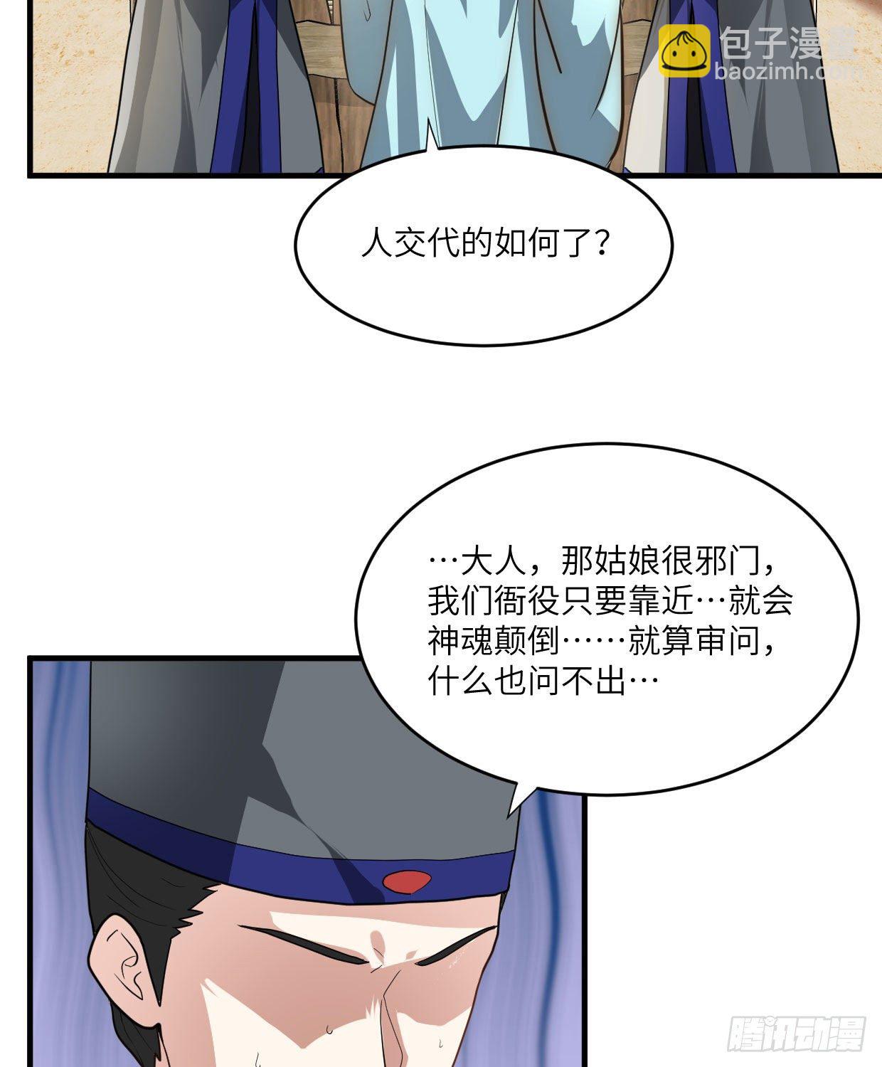 《夫君有毒》第九十六章 所谓恶意 第10页