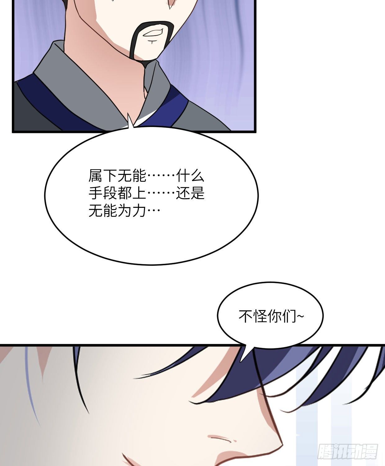 《夫君有毒》第九十六章 所谓恶意 第11页