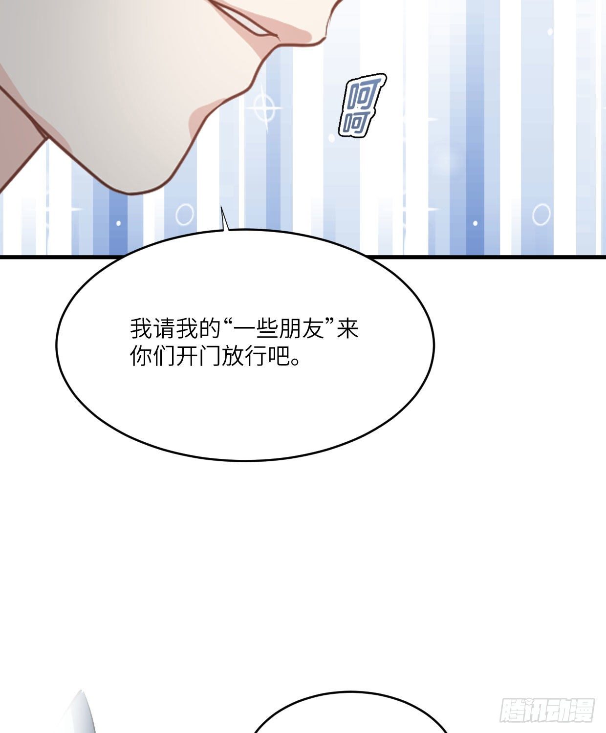 《夫君有毒》第九十六章 所谓恶意 第12页