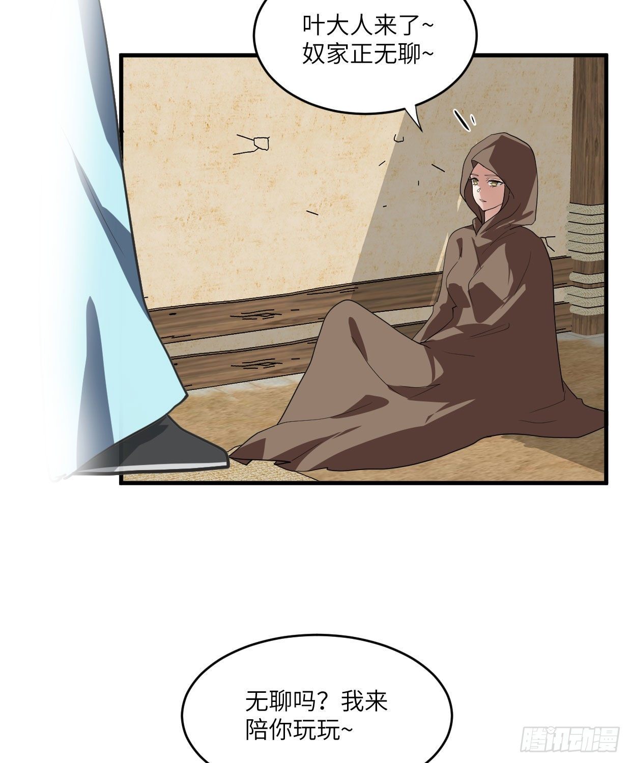 《夫君有毒》第九十六章 所谓恶意 第13页