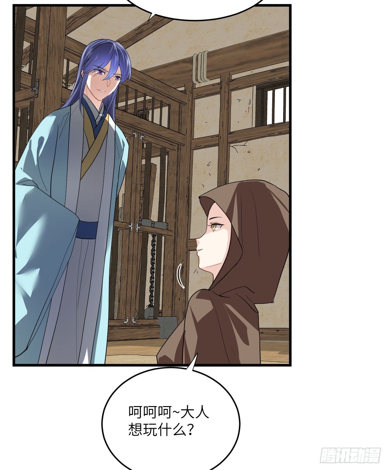 《夫君有毒》第九十六章 所谓恶意 第14页