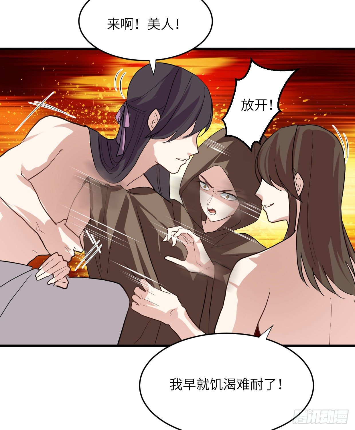 《夫君有毒》第九十六章 所谓恶意 第18页