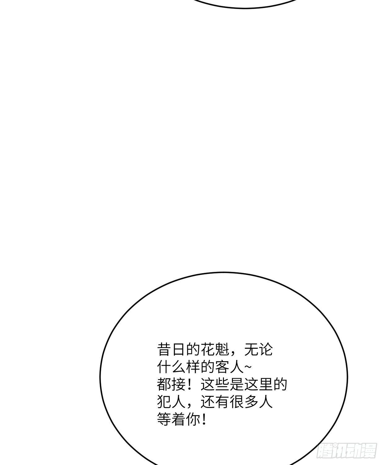 《夫君有毒》第九十六章 所谓恶意 第19页