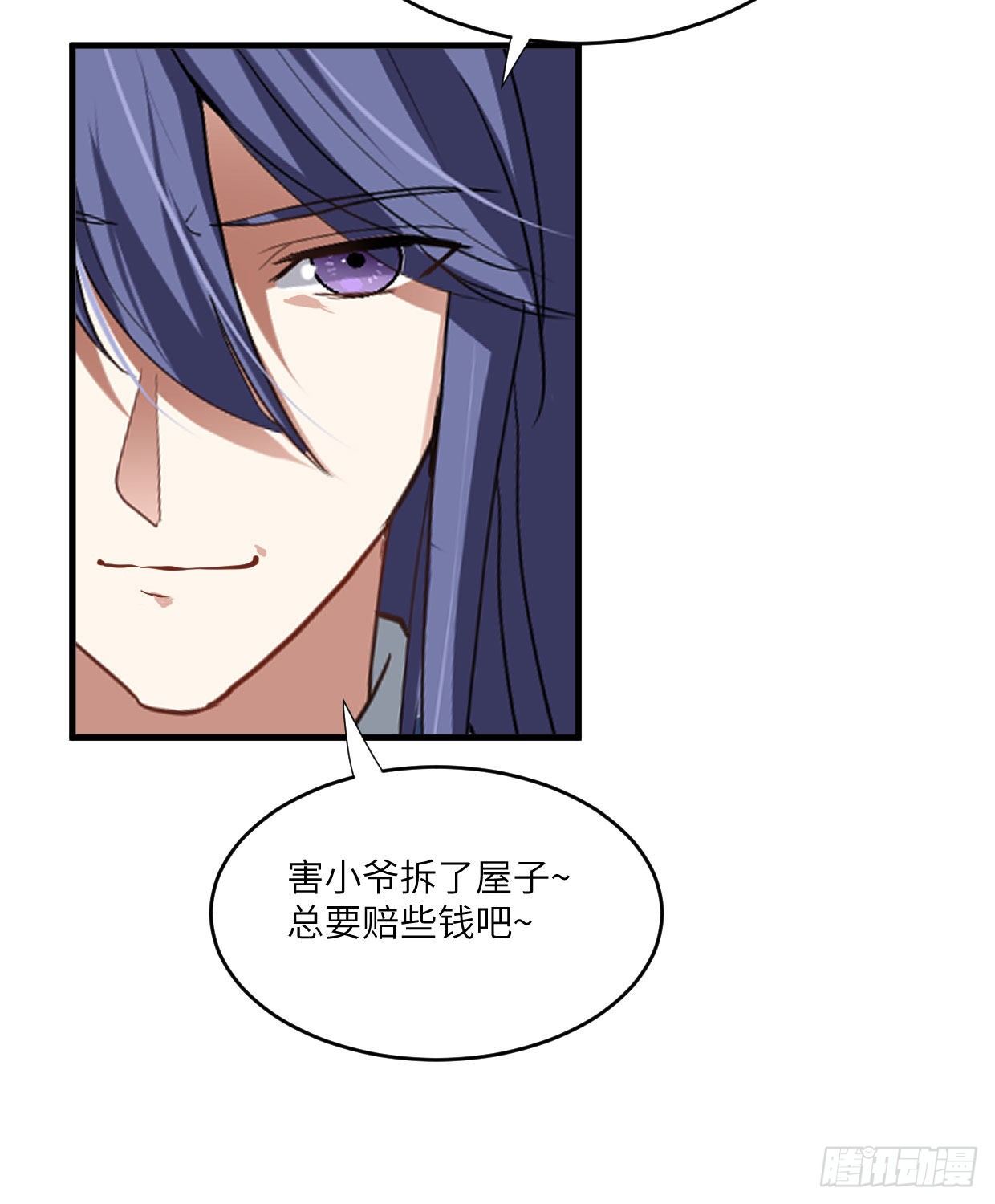 《夫君有毒》第九十六章 所谓恶意 第20页