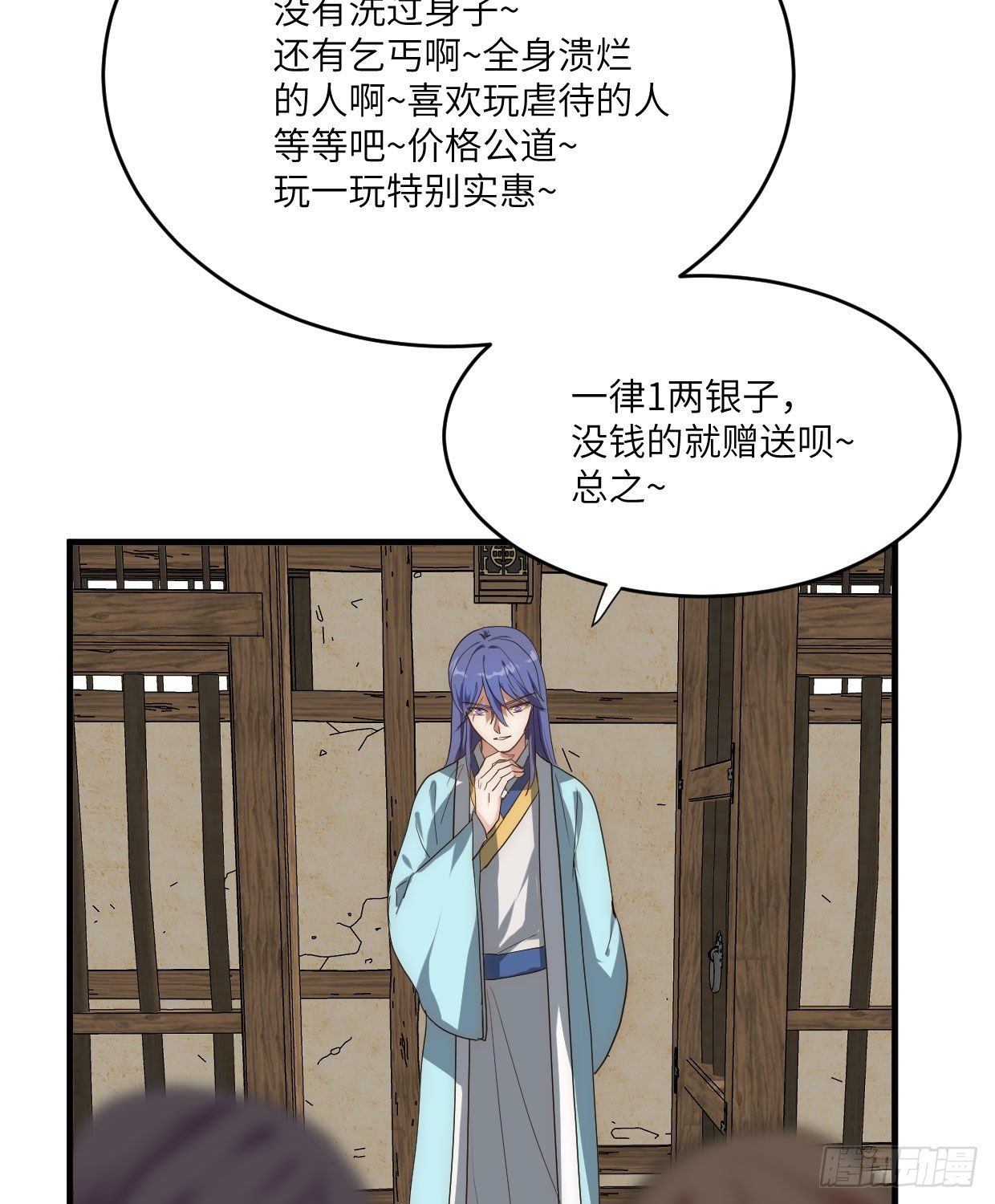 《夫君有毒》第九十六章 所谓恶意 第22页