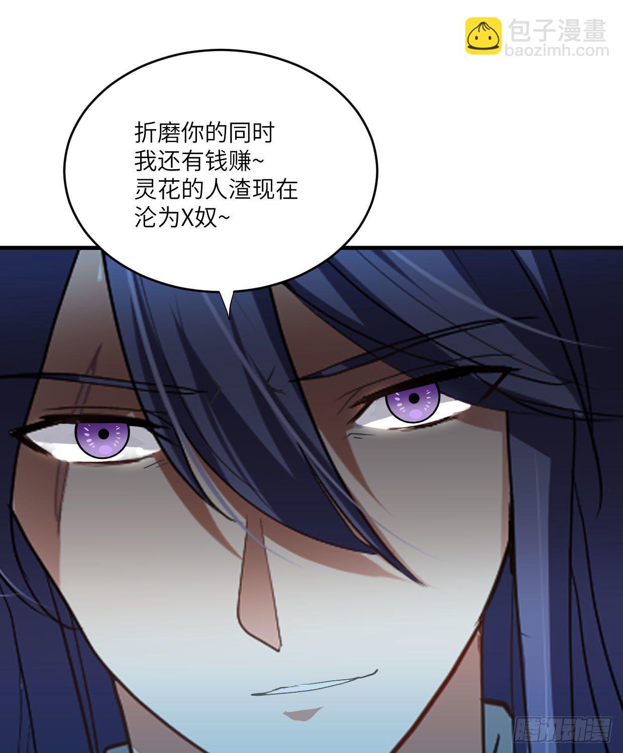 《夫君有毒》第九十六章 所谓恶意 第24页