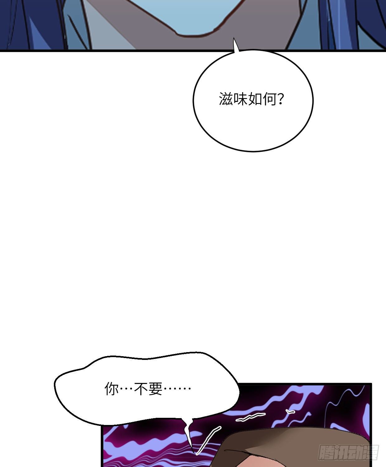 《夫君有毒》第九十六章 所谓恶意 第25页