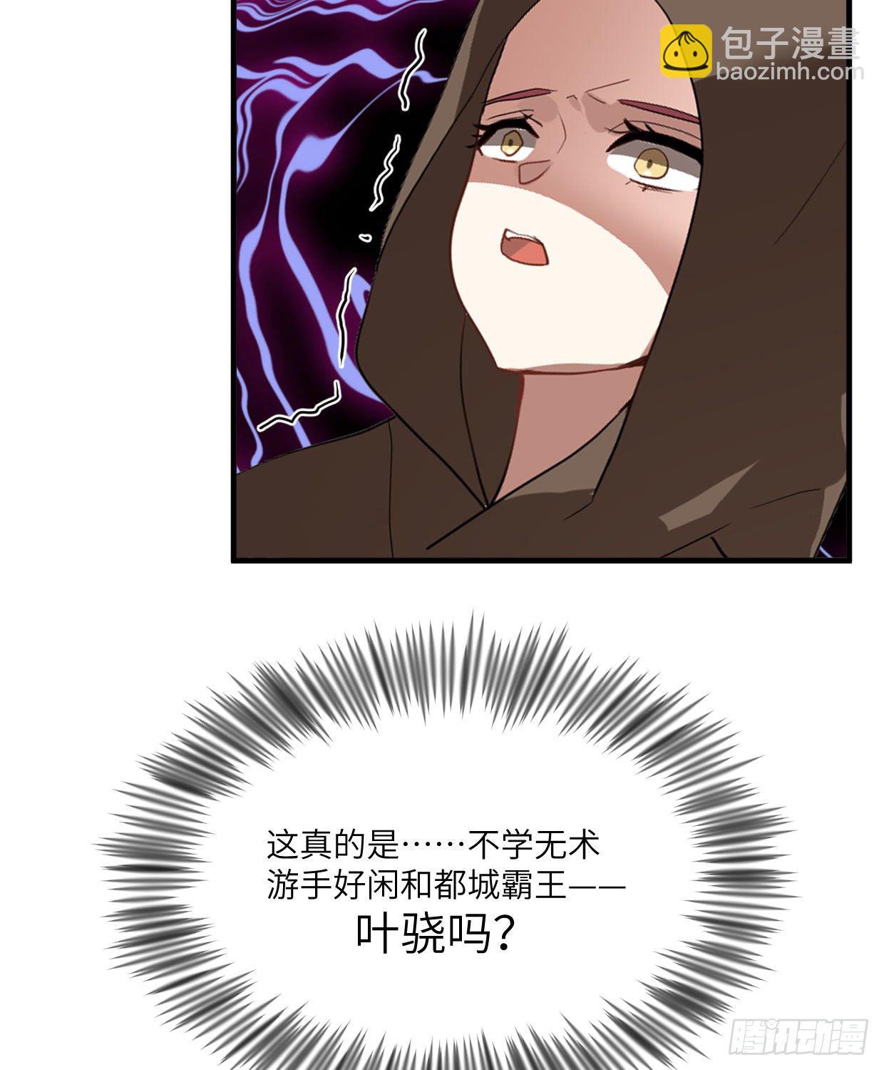 《夫君有毒》第九十六章 所谓恶意 第26页
