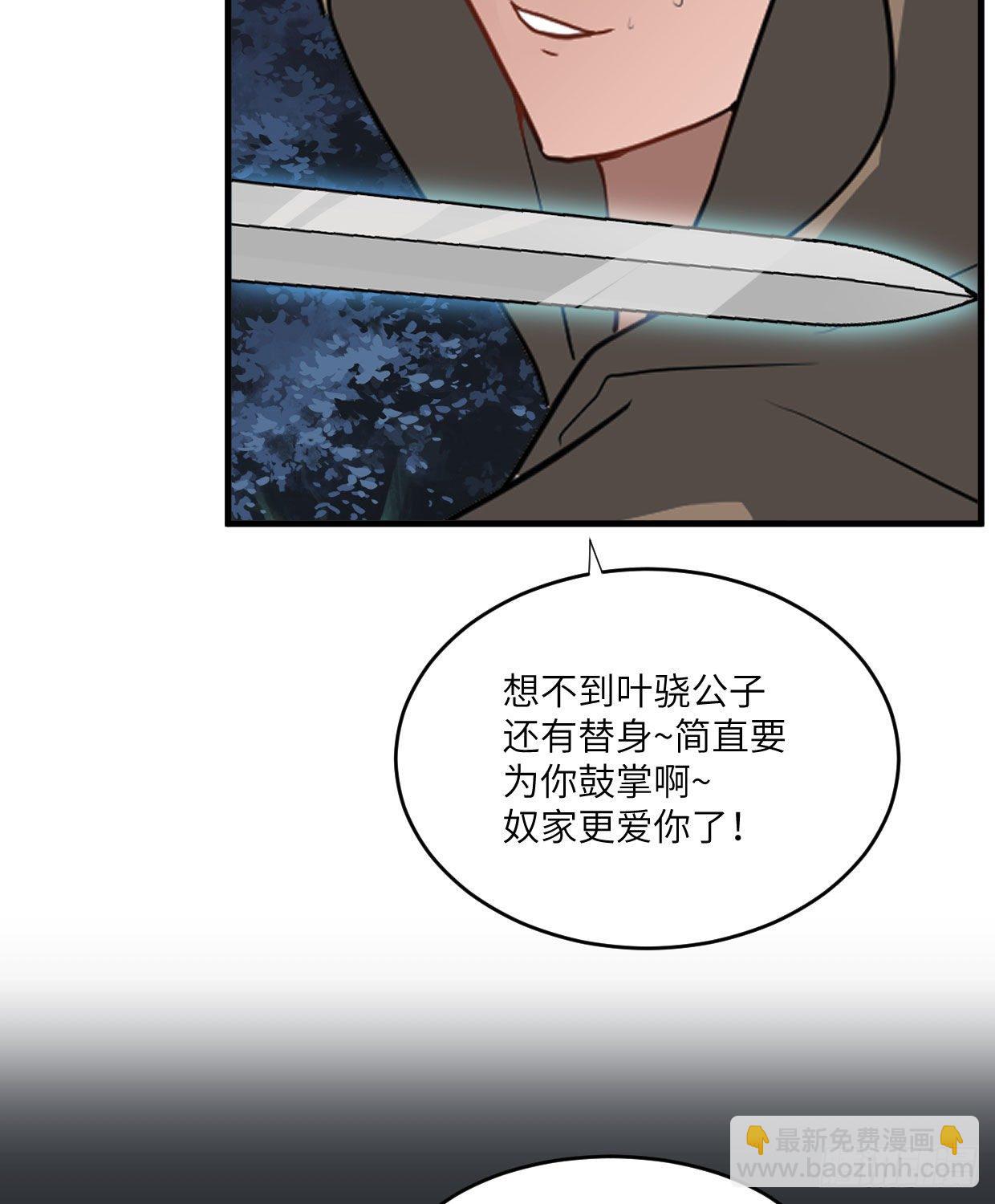 《夫君有毒》第九十六章 所谓恶意 第3页