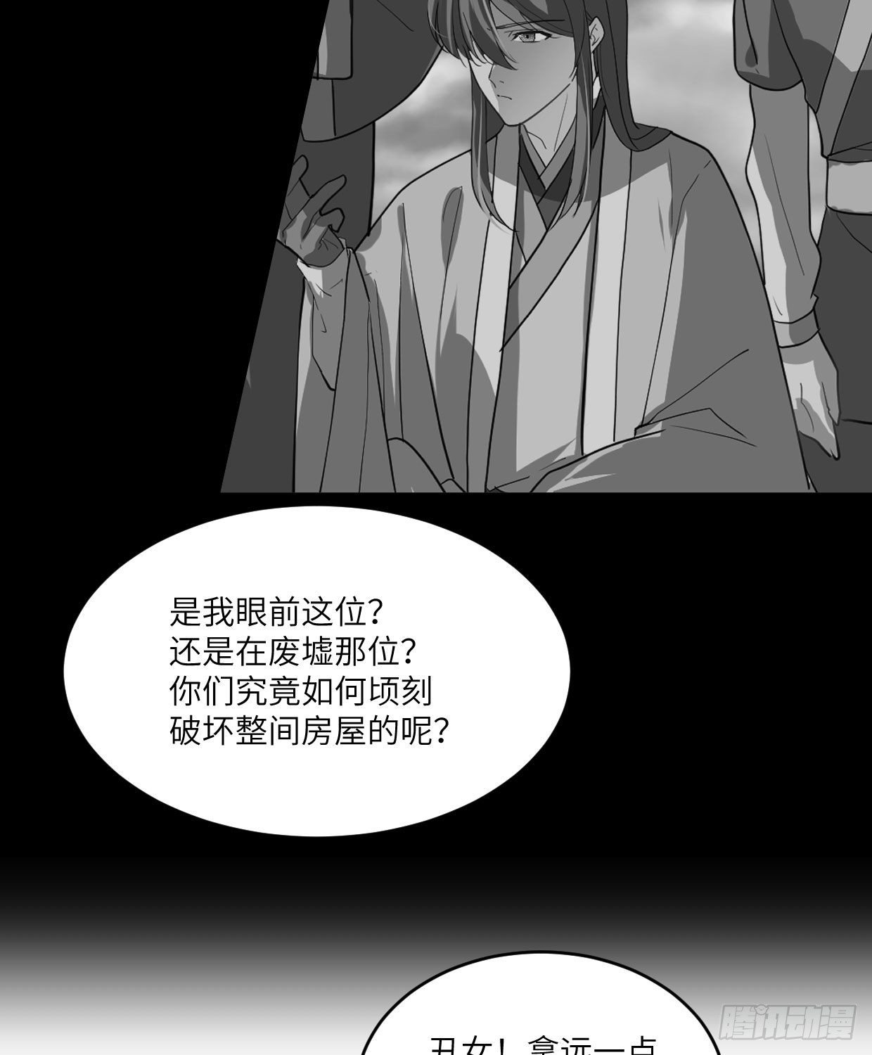 《夫君有毒》第九十六章 所谓恶意 第5页