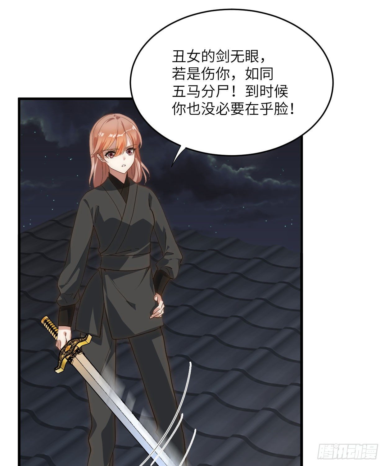 《夫君有毒》第九十六章 所谓恶意 第7页