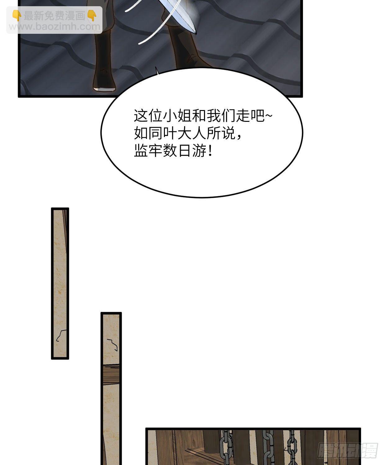 《夫君有毒》第九十六章 所谓恶意 第8页