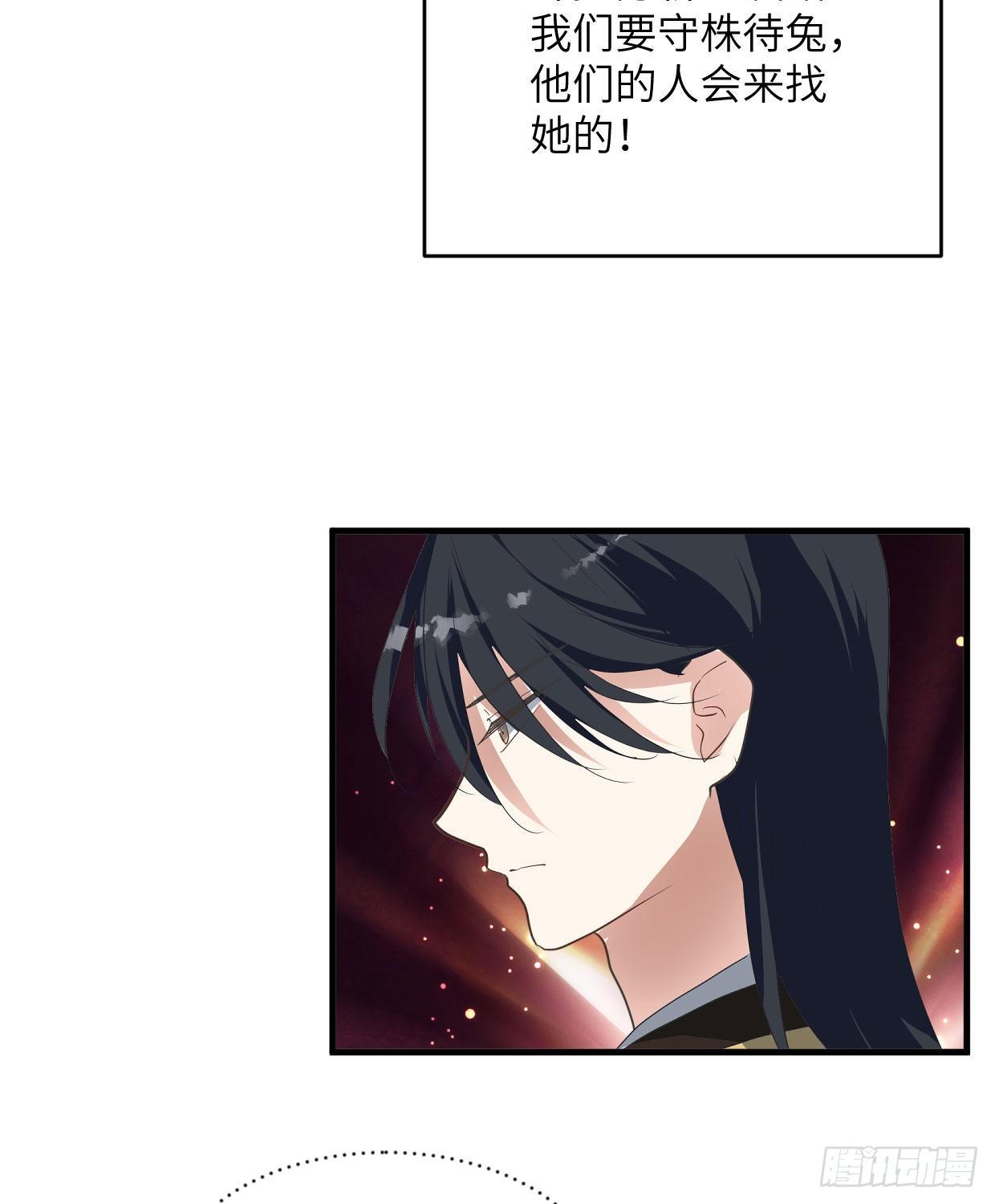 《夫君有毒》第九十八章 来人了 第10页