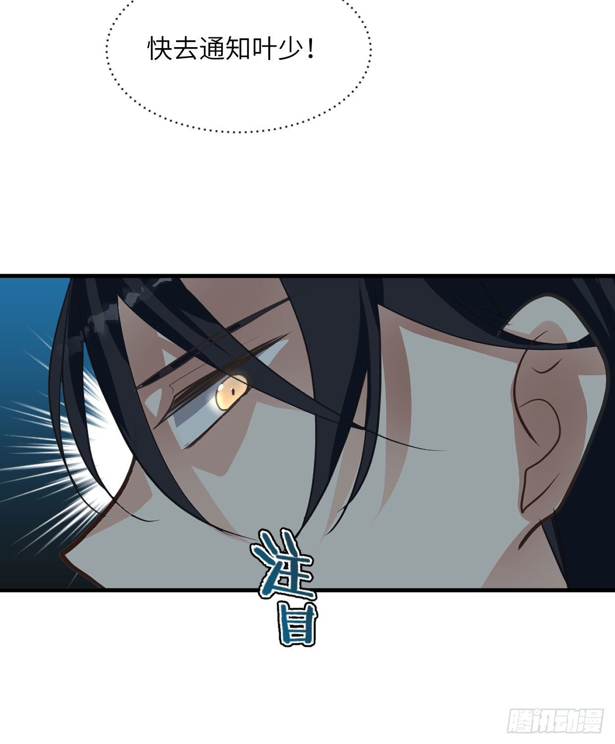 《夫君有毒》第九十八章 来人了 第11页