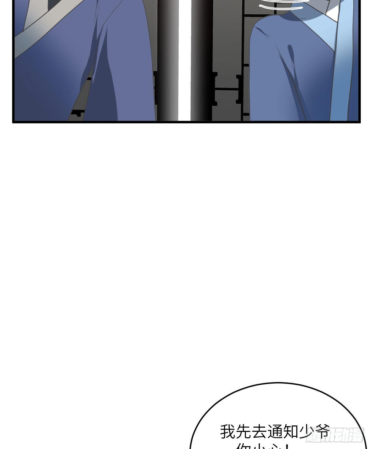 《夫君有毒》第九十八章 来人了 第13页