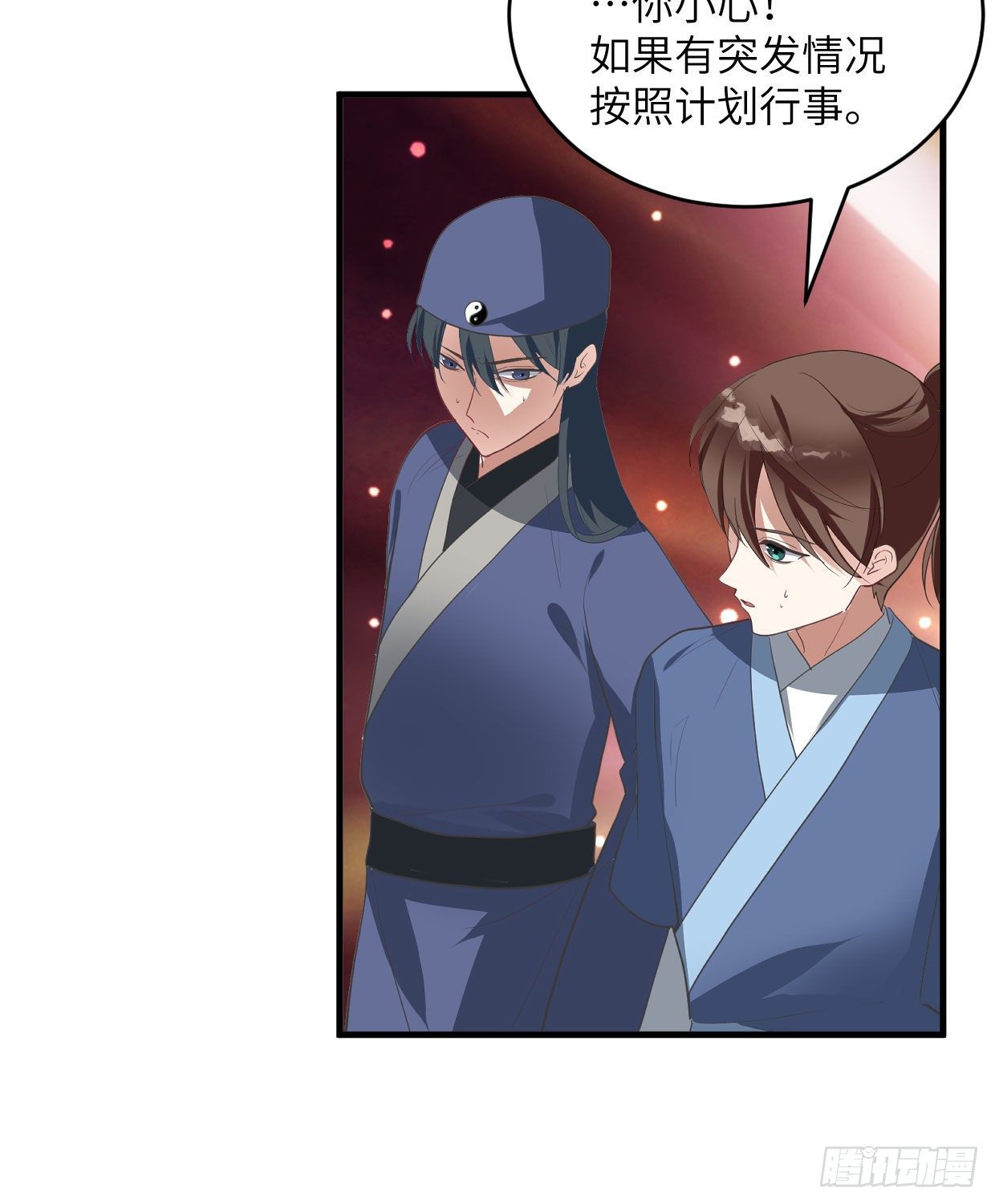 《夫君有毒》第九十八章 来人了 第14页