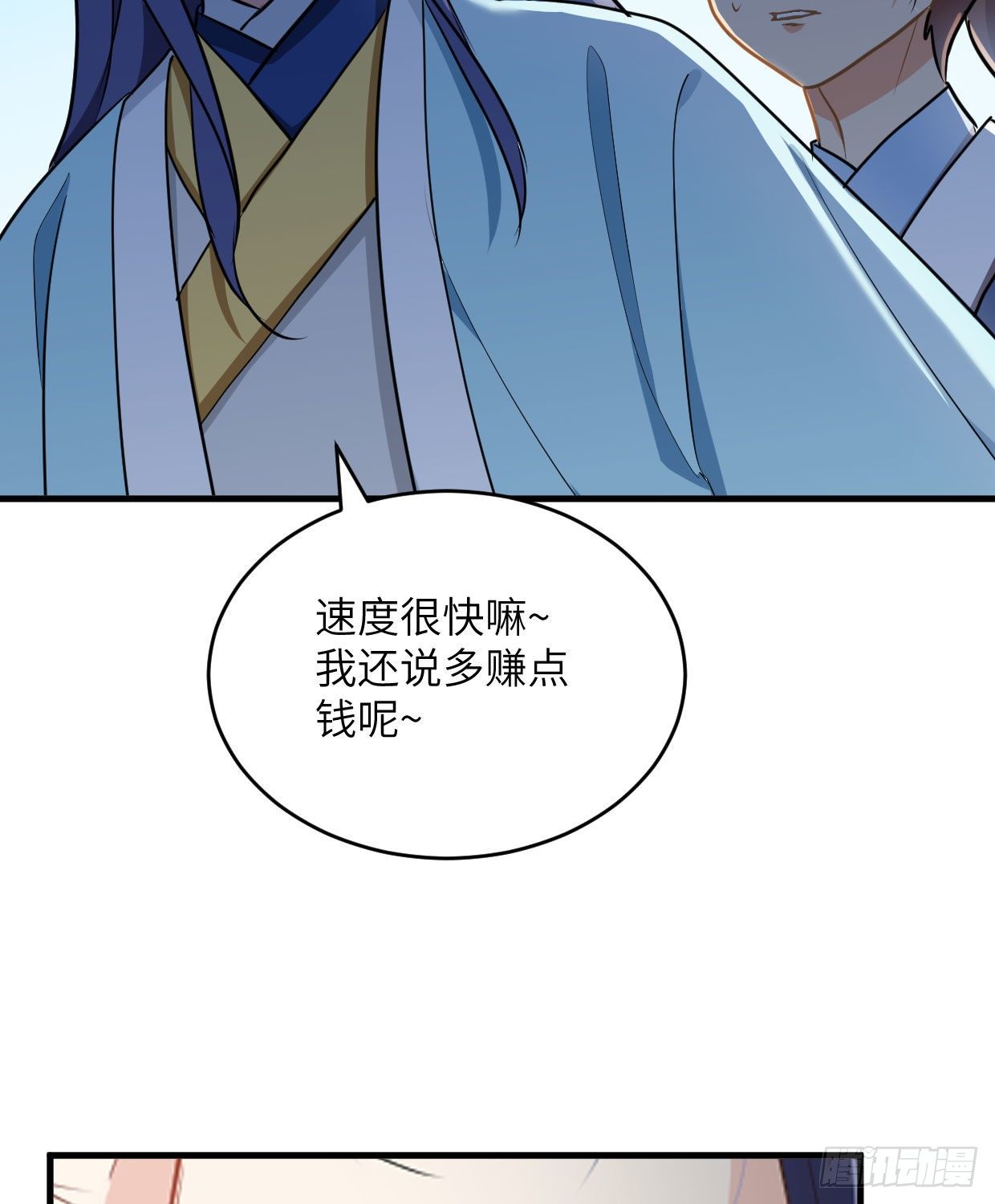 《夫君有毒》第九十八章 来人了 第17页