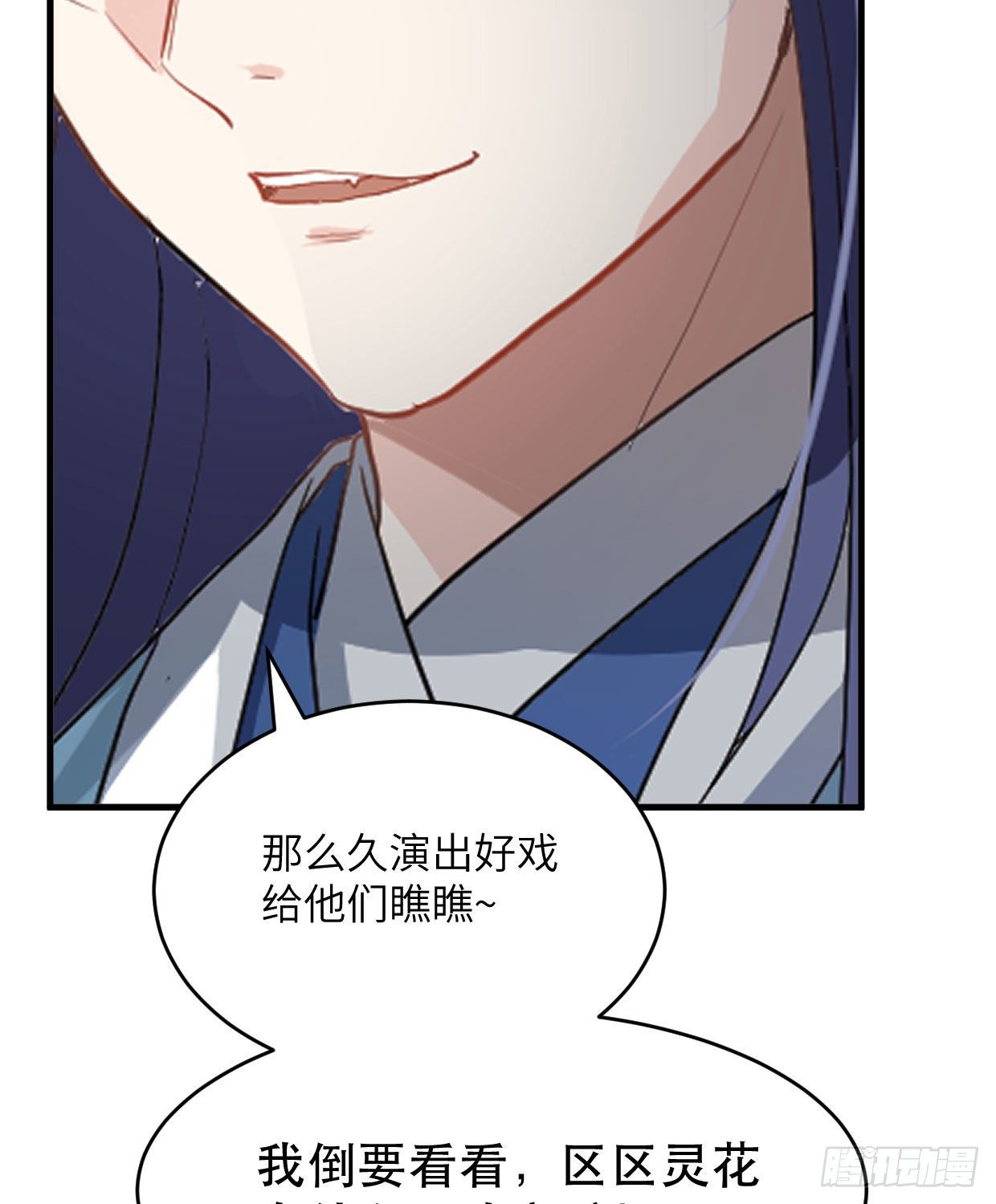 《夫君有毒》第九十八章 来人了 第18页