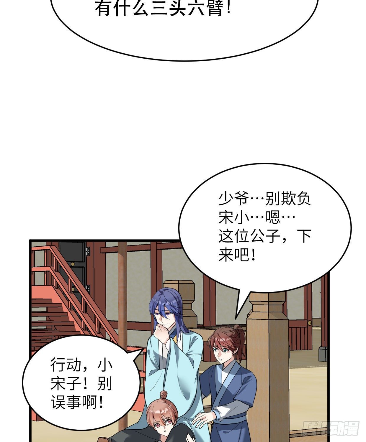 《夫君有毒》第九十八章 来人了 第19页