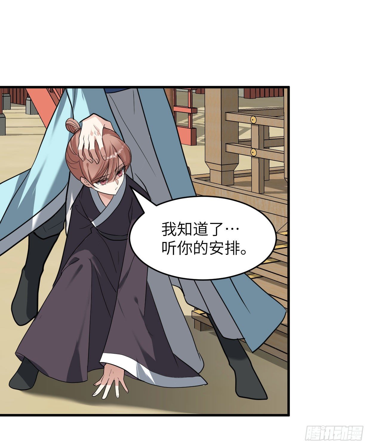 《夫君有毒》第九十八章 来人了 第21页