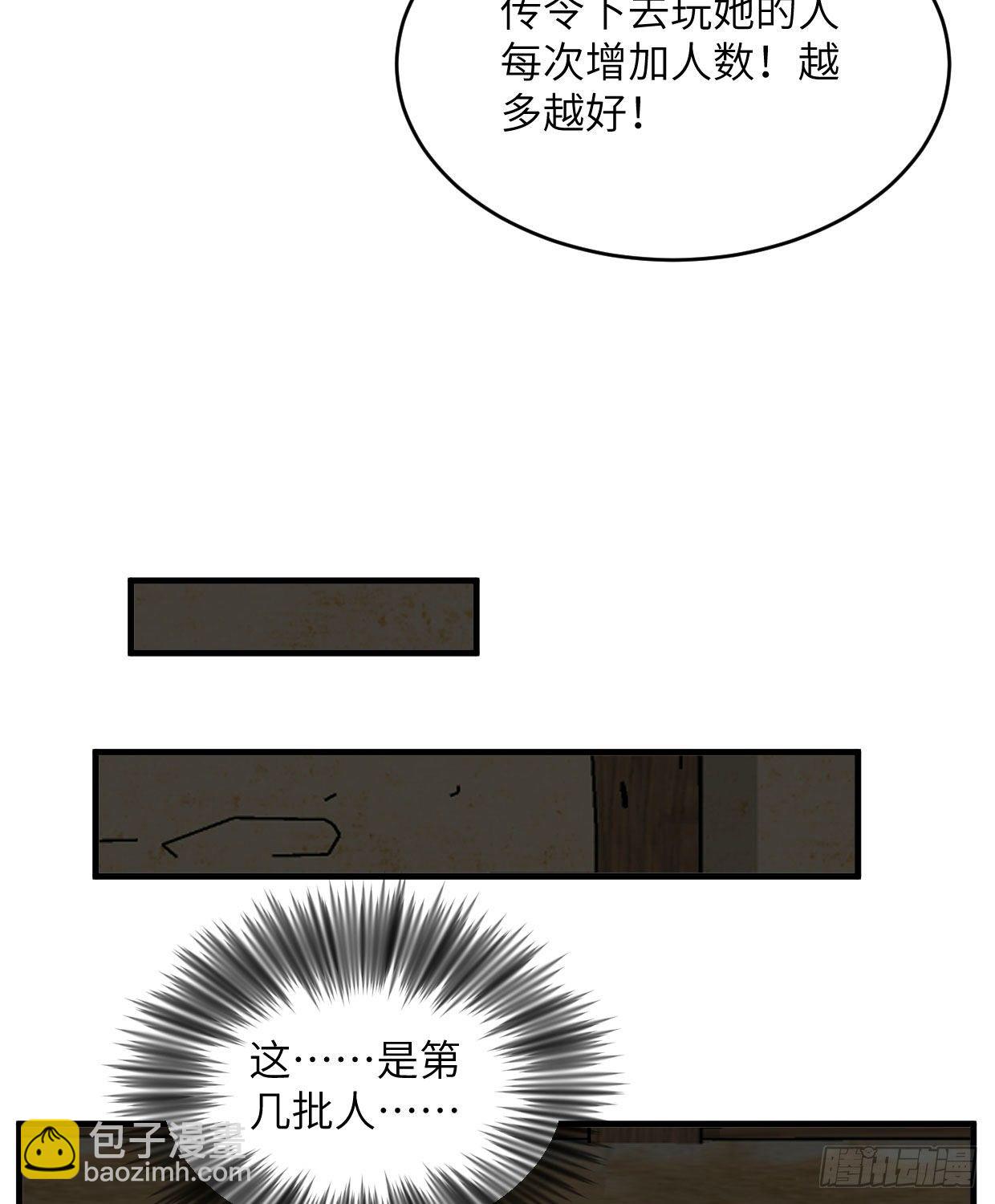 《夫君有毒》第九十八章 来人了 第23页