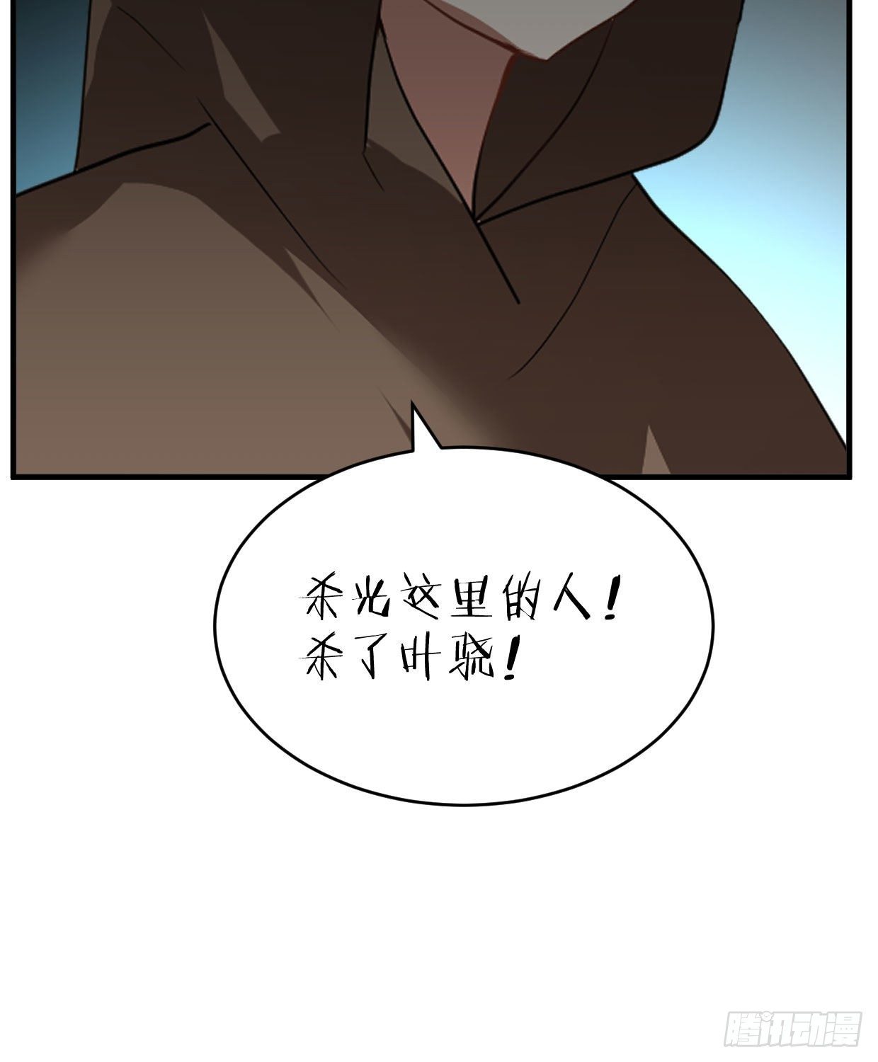 《夫君有毒》第九十八章 来人了 第27页