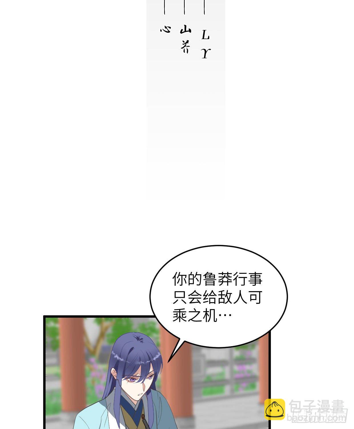 《夫君有毒》第九十八章 来人了 第2页