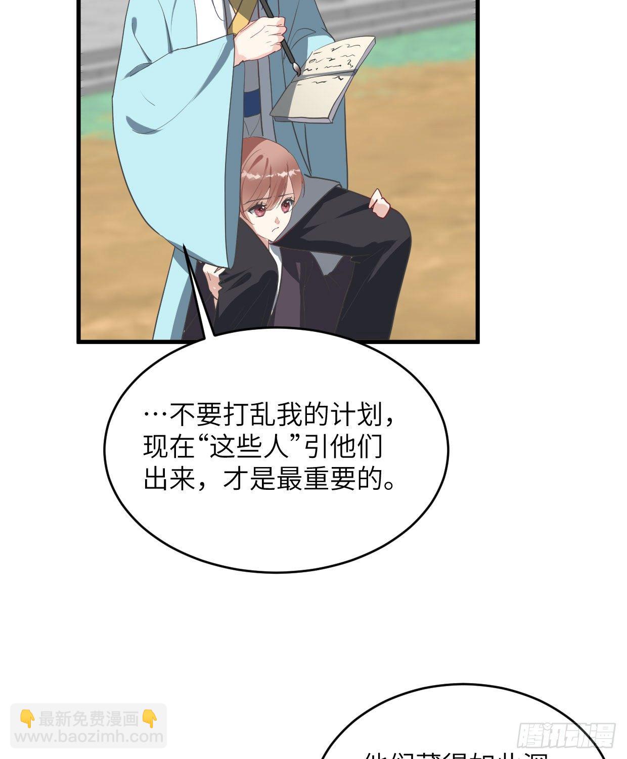 《夫君有毒》第九十八章 来人了 第3页