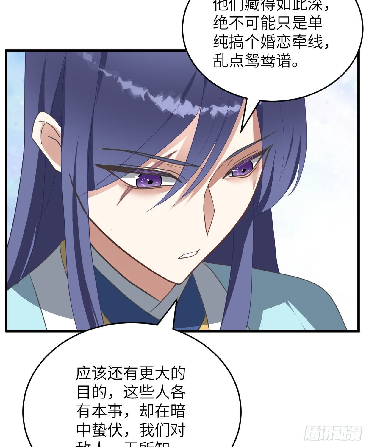 《夫君有毒》第九十八章 来人了 第4页