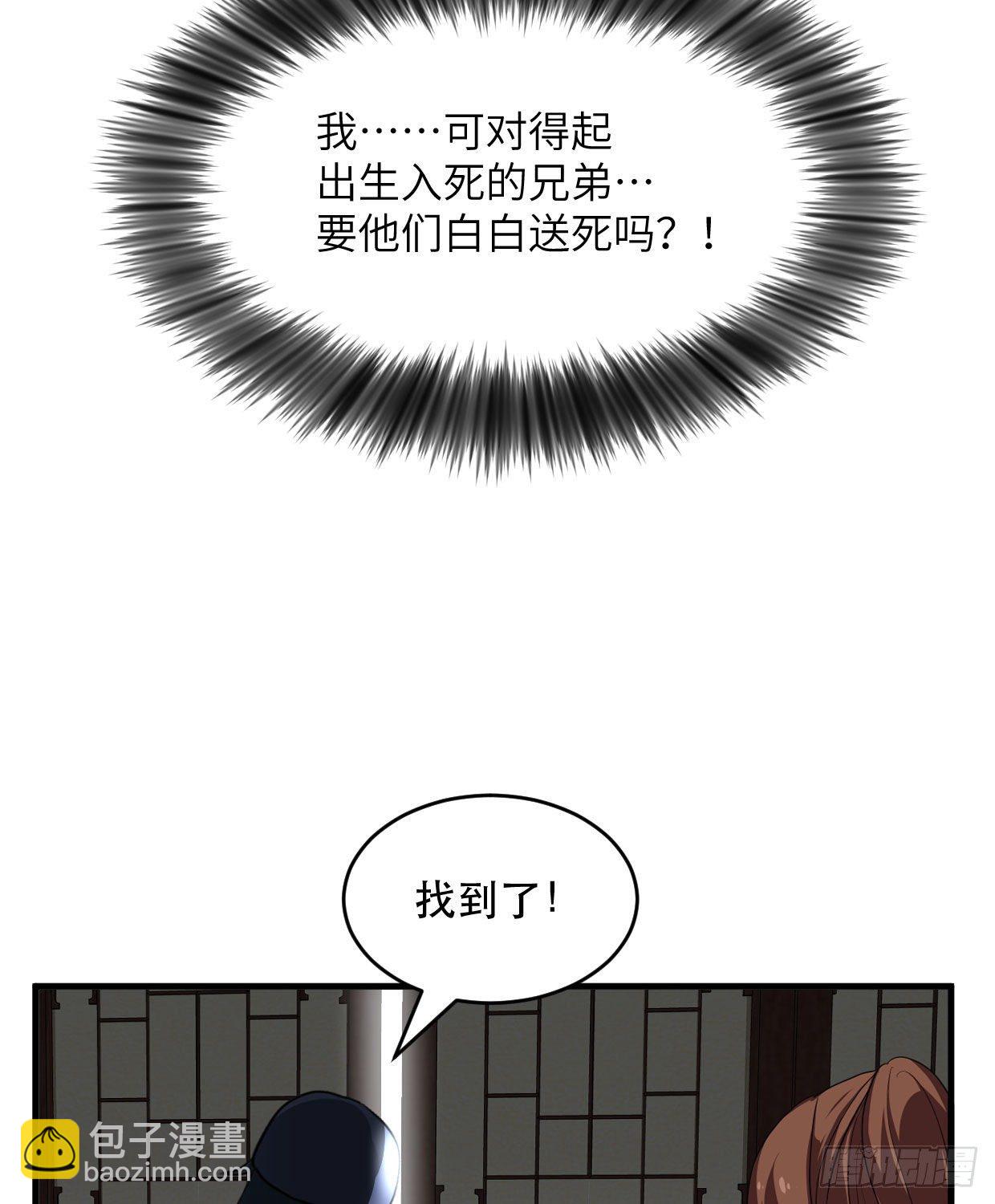 《夫君有毒》第九十八章 来人了 第6页