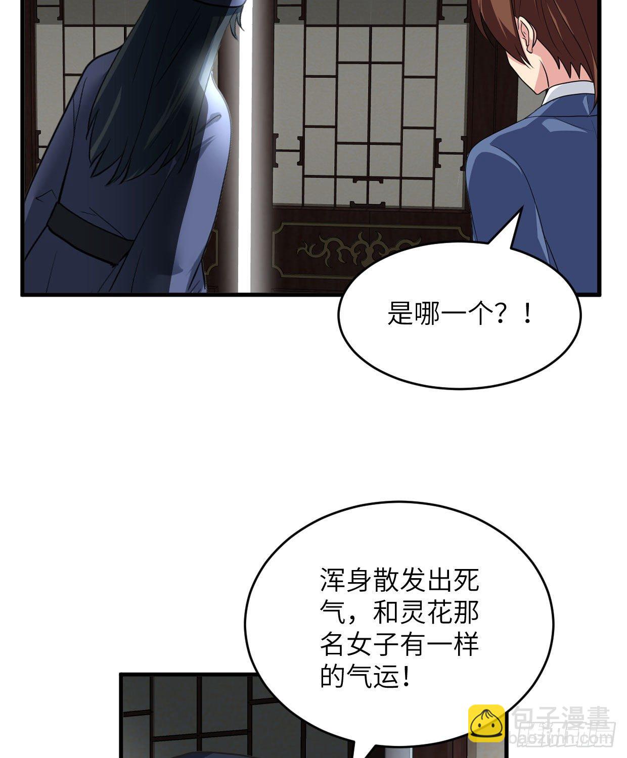《夫君有毒》第九十八章 来人了 第7页