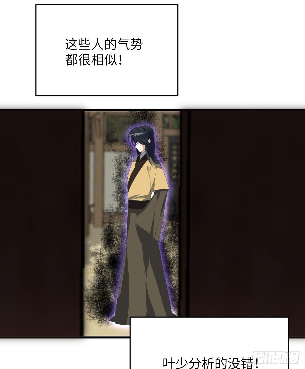 《夫君有毒》第九十八章 来人了 第9页