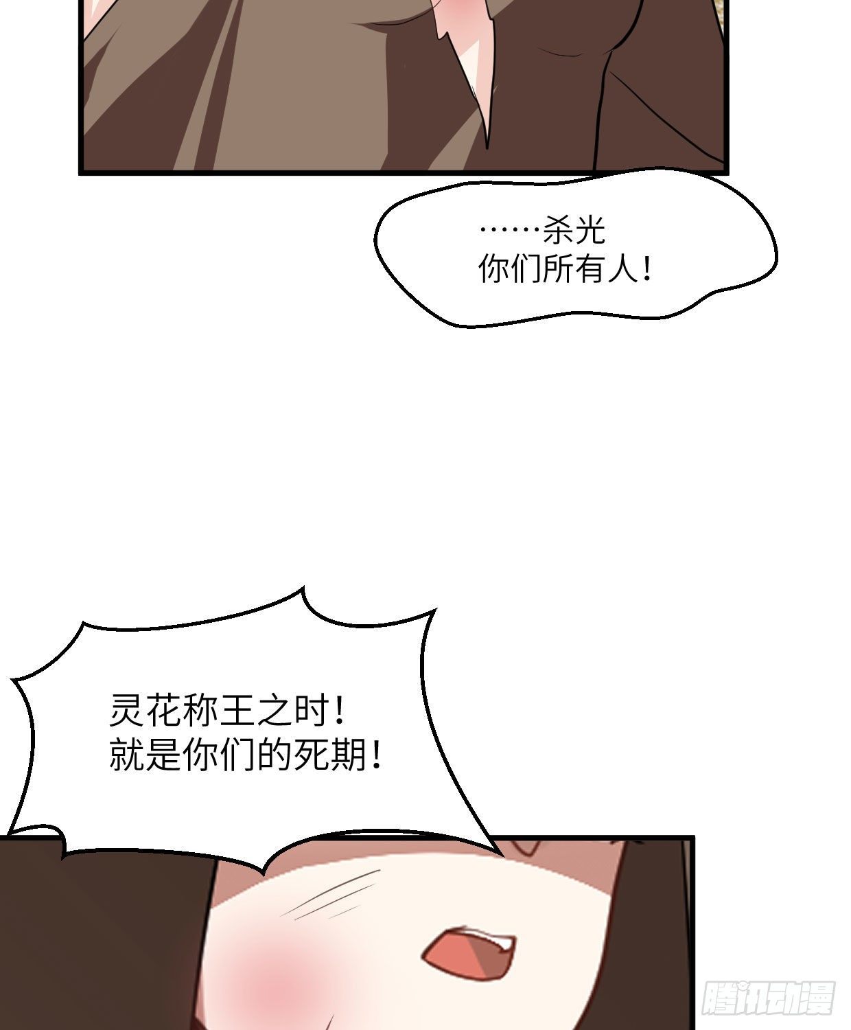 《夫君有毒》第九十七章 不简单 第10页