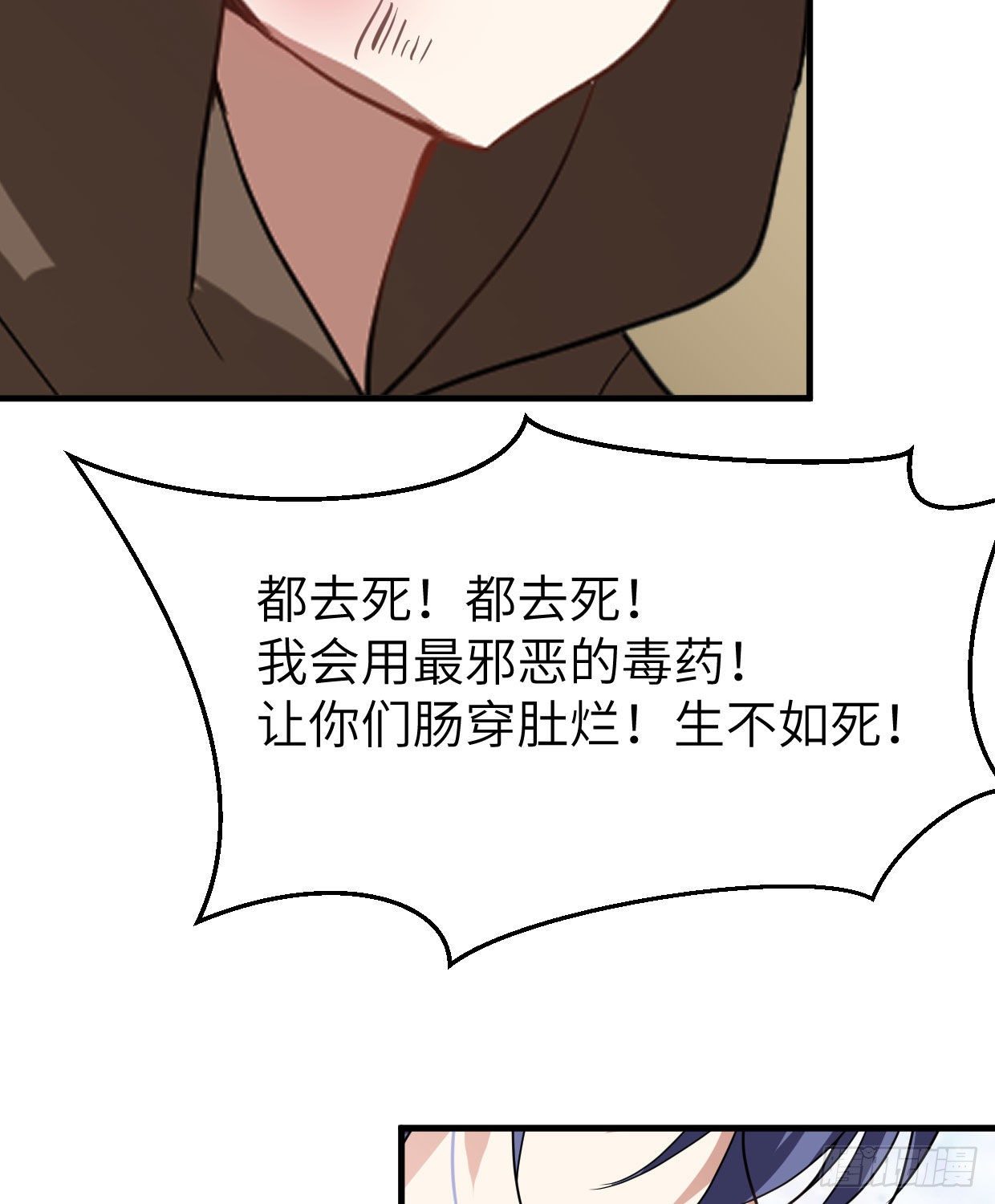 《夫君有毒》第九十七章 不简单 第11页