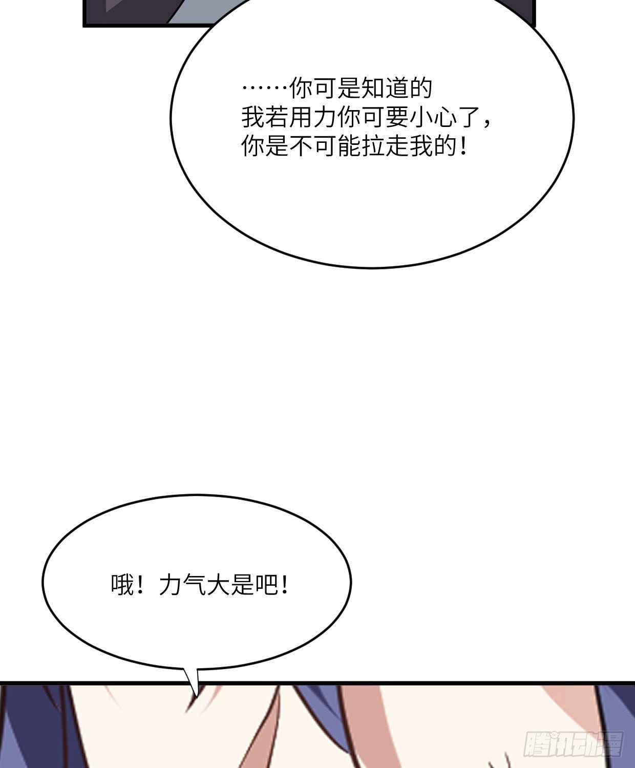 《夫君有毒》第九十七章 不简单 第26页