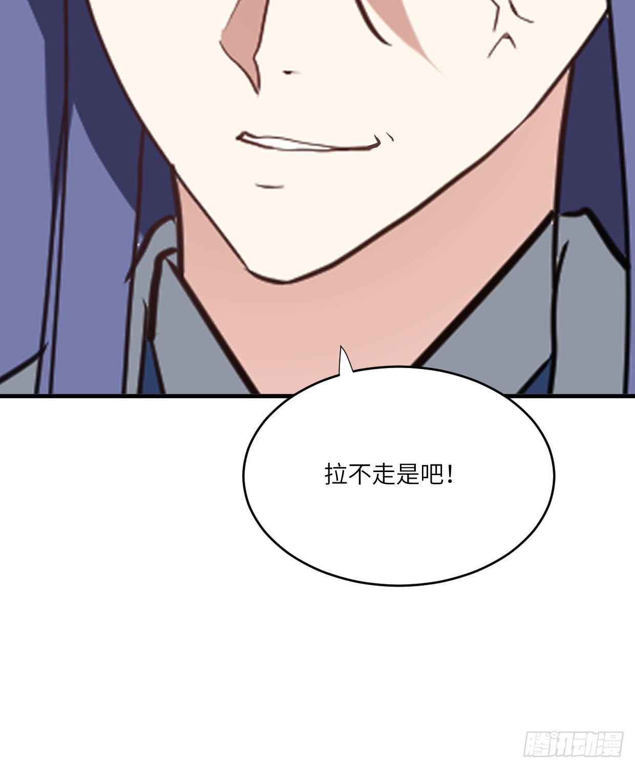 《夫君有毒》第九十七章 不简单 第27页