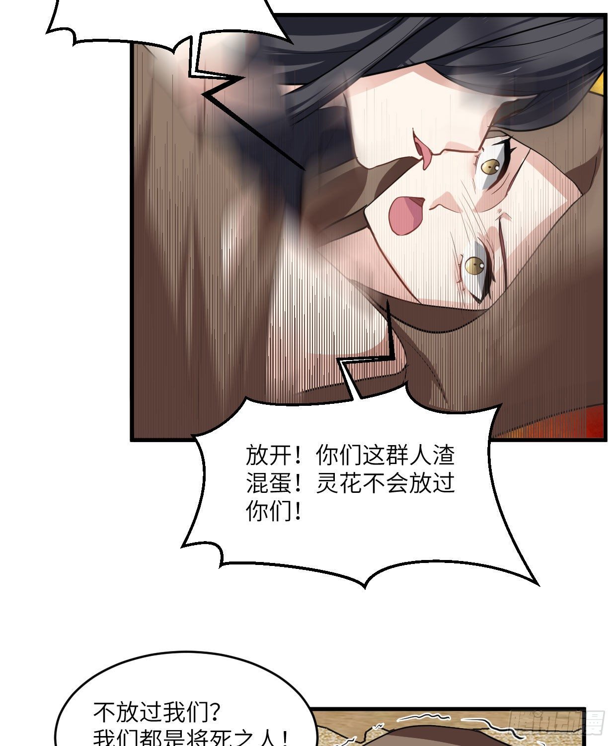 《夫君有毒》第九十七章 不简单 第3页