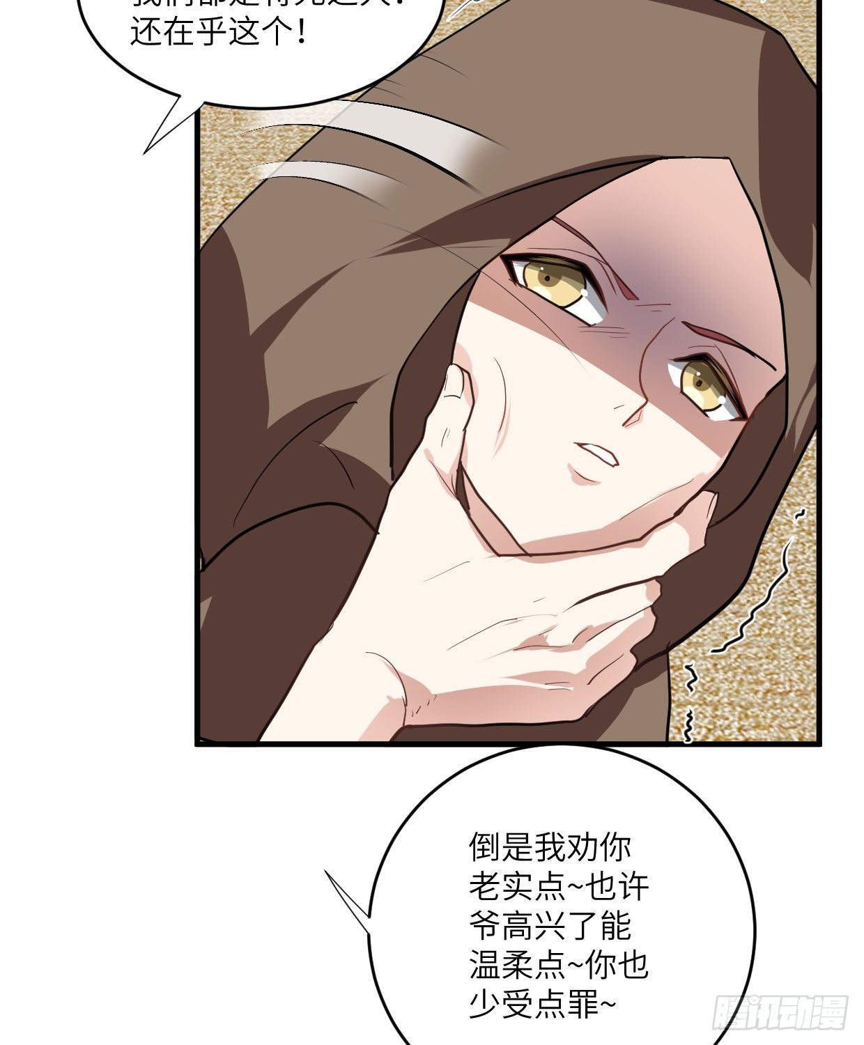 《夫君有毒》第九十七章 不简单 第4页