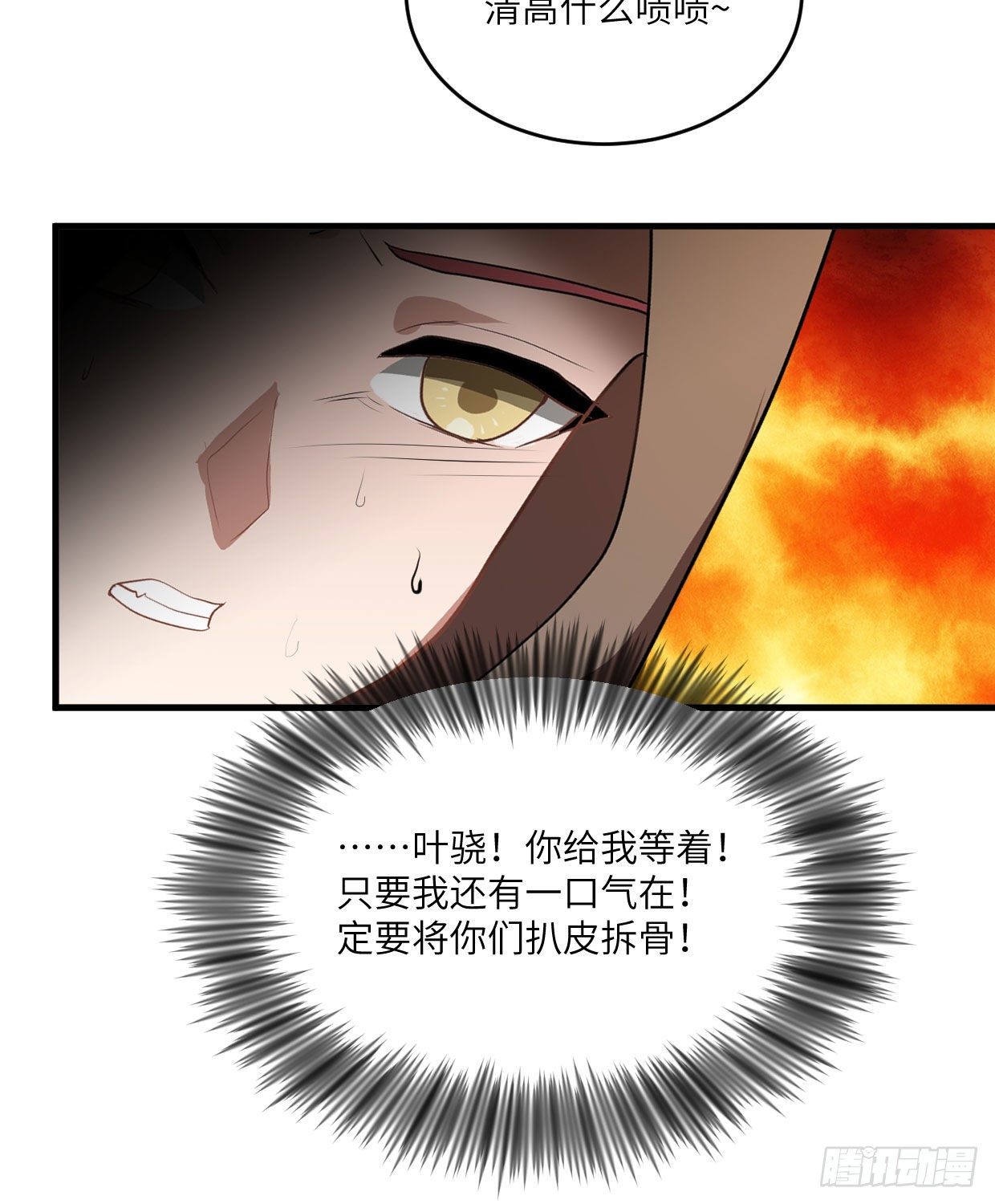 《夫君有毒》第九十七章 不简单 第6页