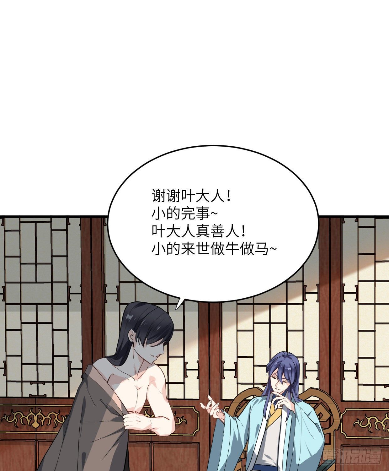 《夫君有毒》第九十七章 不简单 第7页