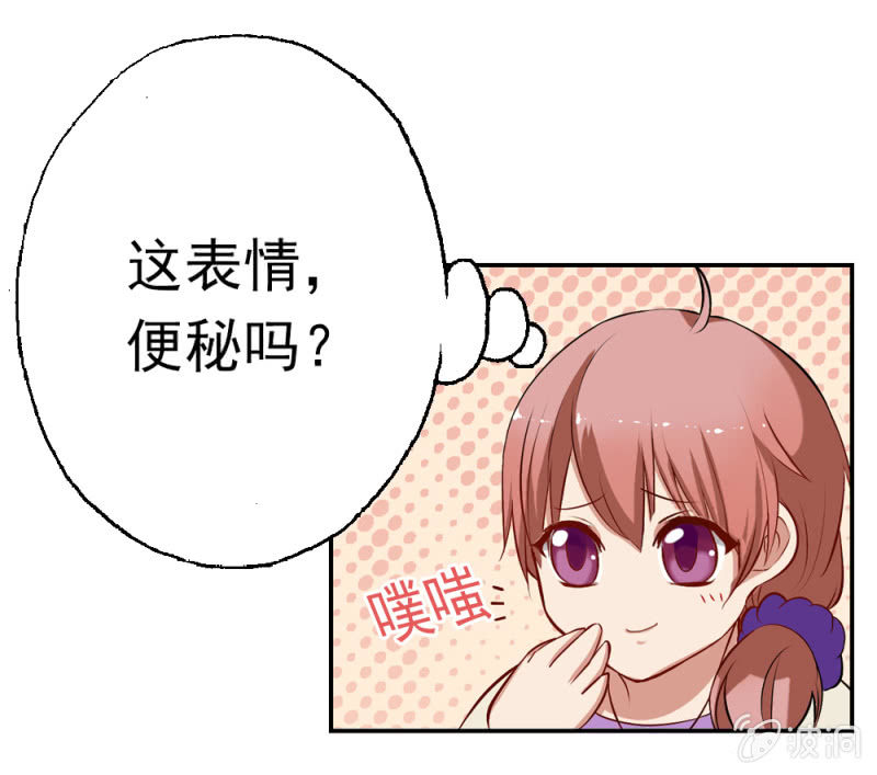 《隔壁总裁请指教》我被总裁捡回家！ 第16页